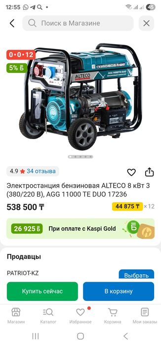 Бензиновый генератор