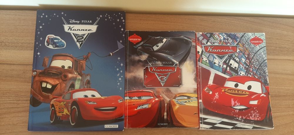 Детски книжки Макуин и други