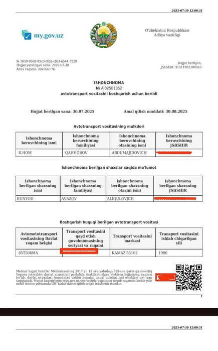 Online davernost mygov 24/7 доверенность