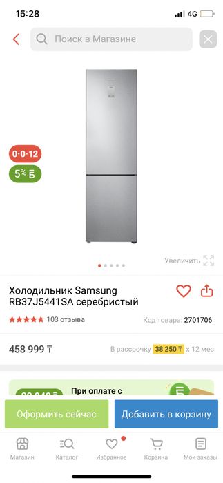 Холодильник самсунг