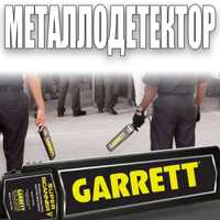 Ручной  металлоискатель металлодетектор GARET ORIGINAL 100%