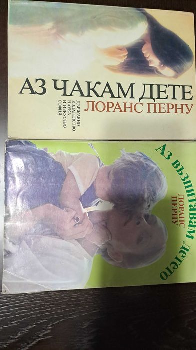 Книги на Лоранс Перну