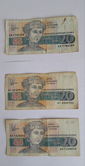 Стари банкноти от едно време