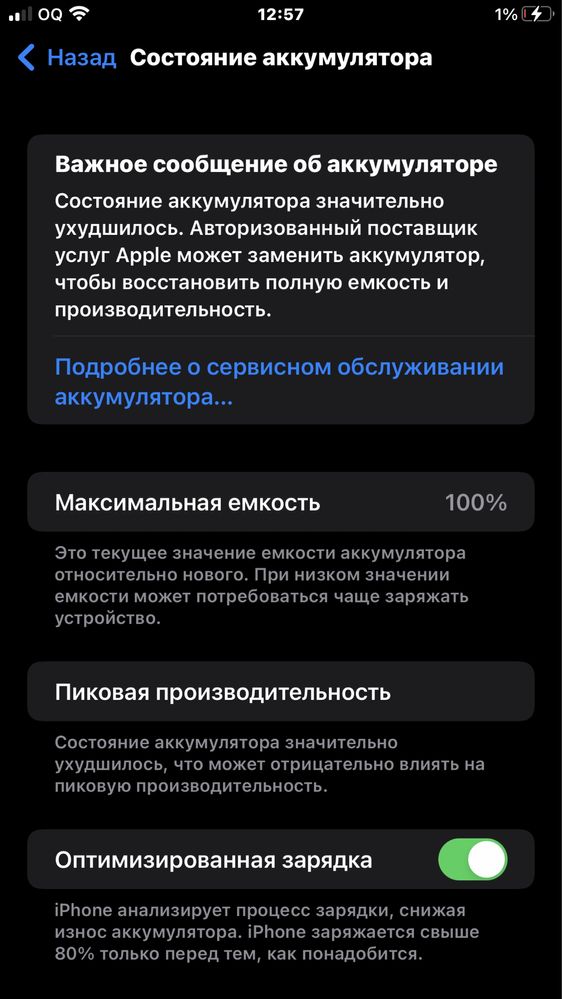 Iphone 7plus 128GB