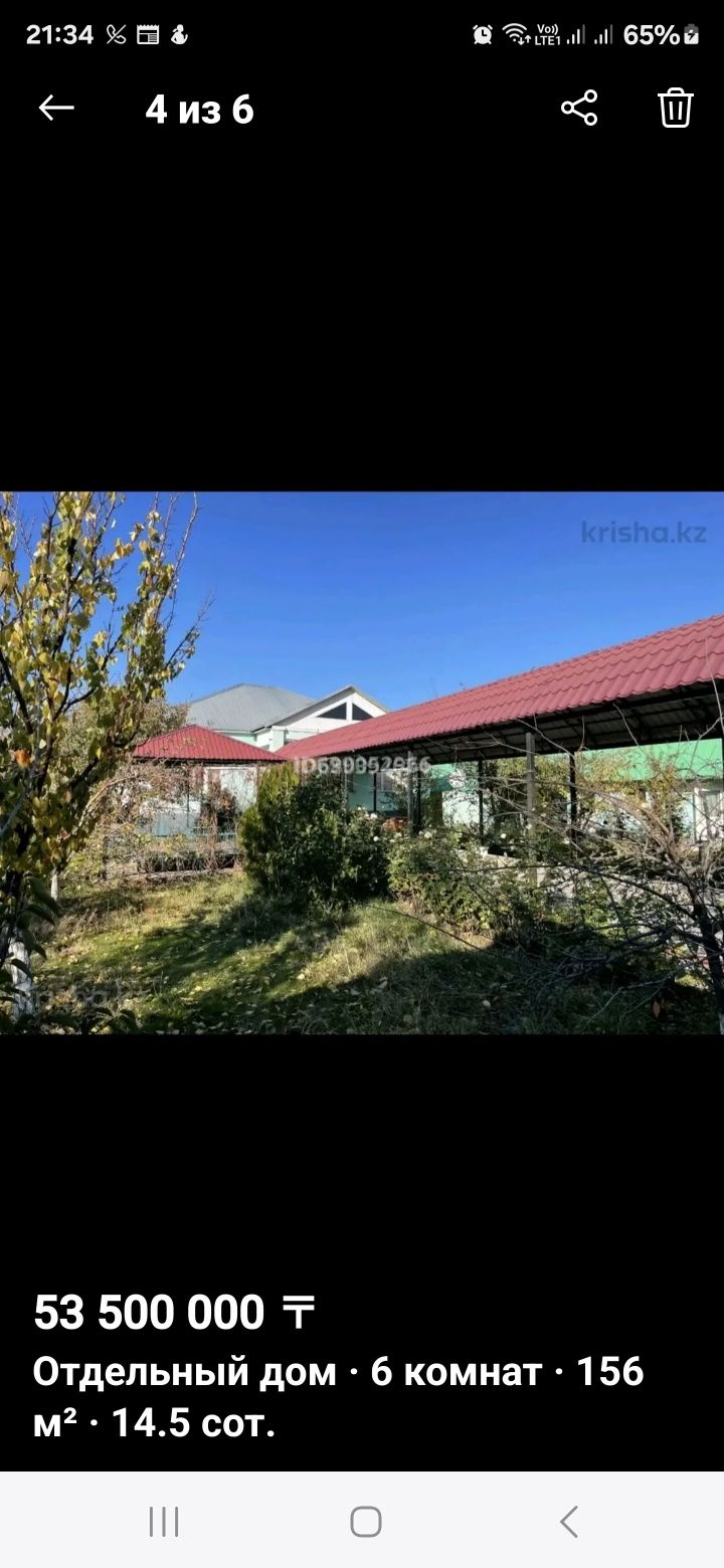 Продаю Дом Кайтпас-1