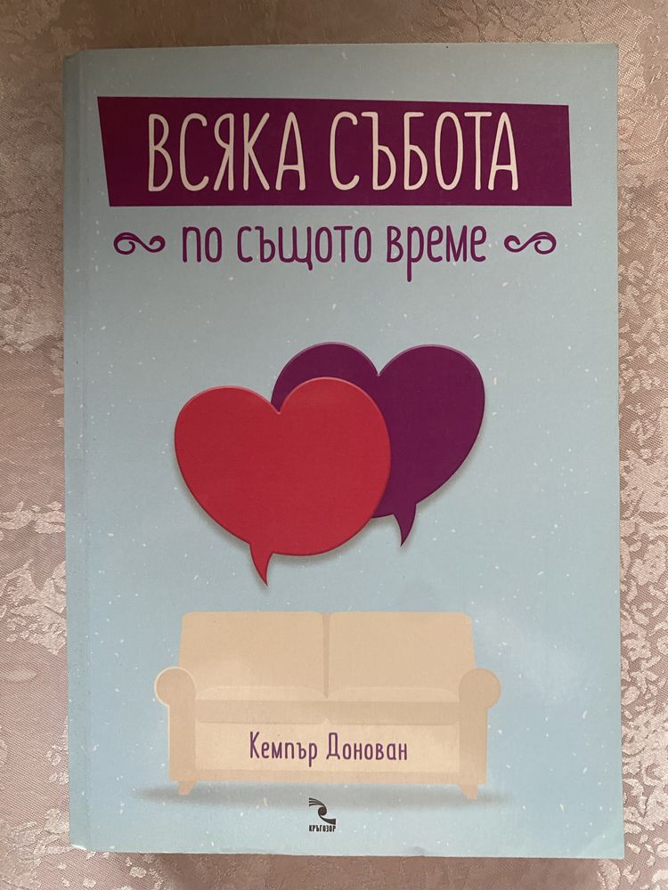 Книги романи, като нови