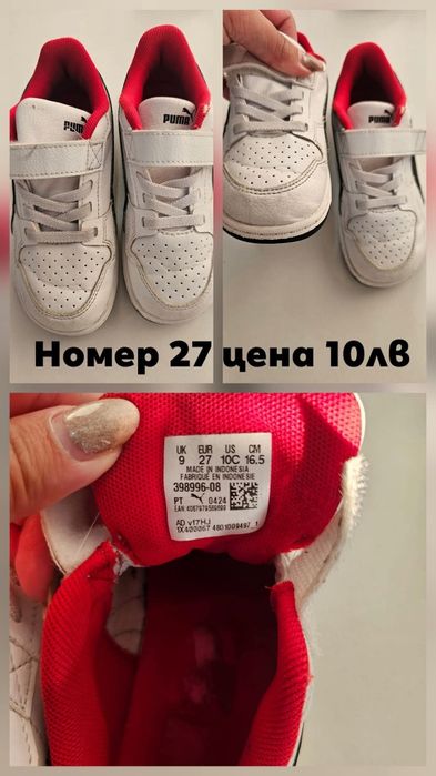 Обувки за момче р-р 10см стелка до 27 номер