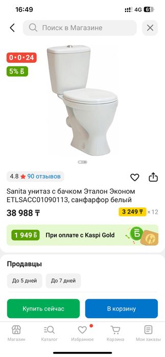 Продам новый унитаз