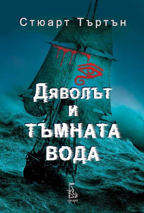 Трилъри и криминални романи – 06: