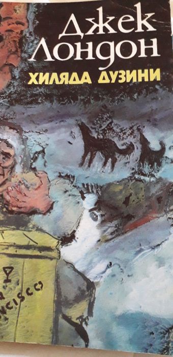 Книги - изд. Хр.Г.Данов