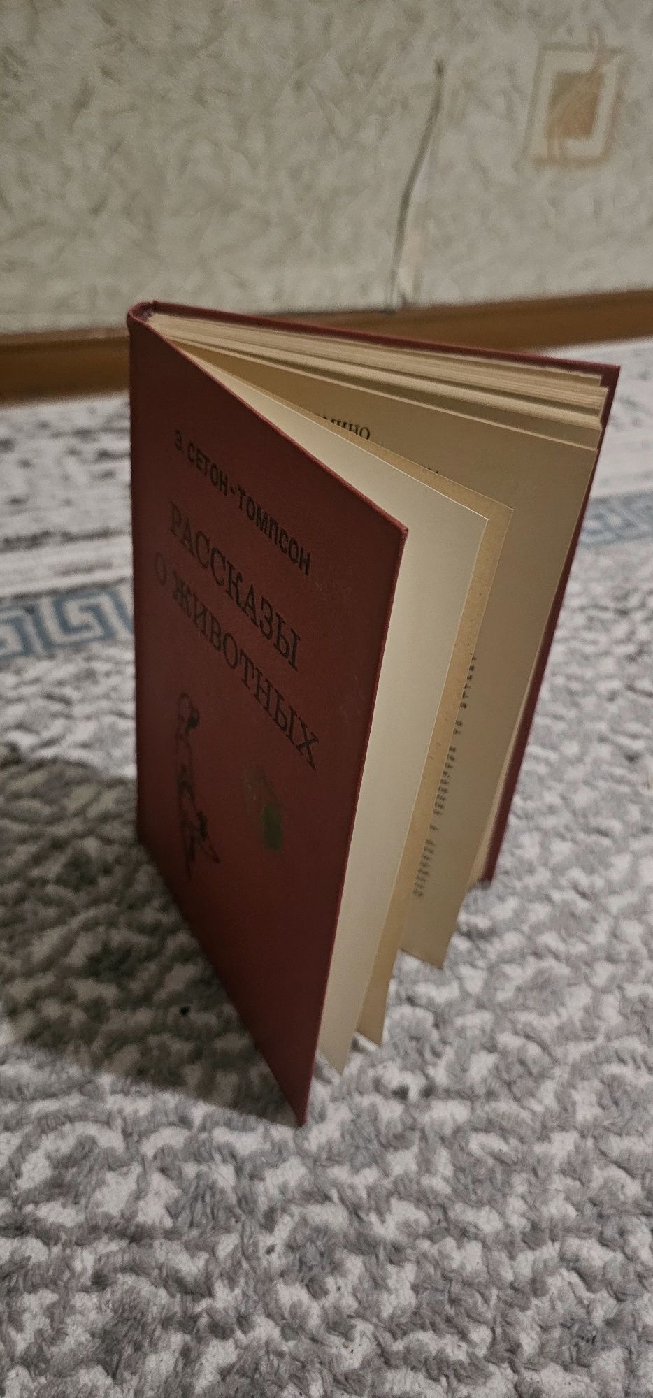 Продаётся книга "Рассказы о животных "