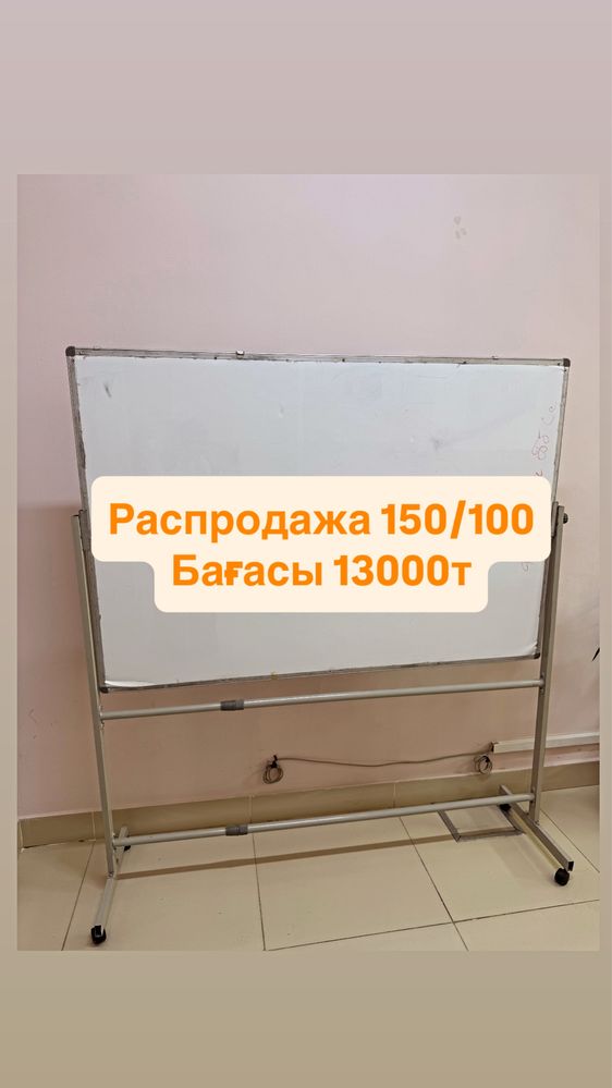 Распродажа офисного оборудования!Столы,стулья,компьютеры,доска…