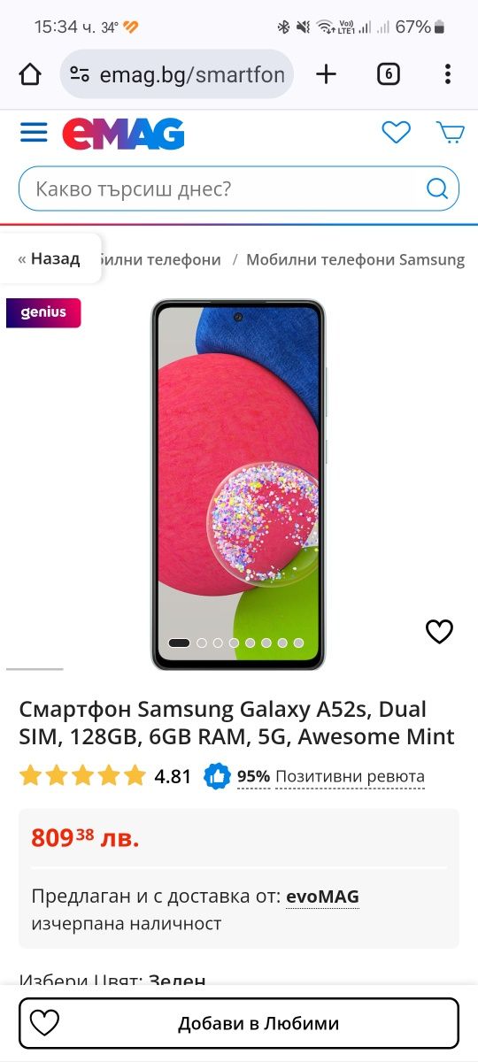 Samsung A52S 5G 128gb,6gb