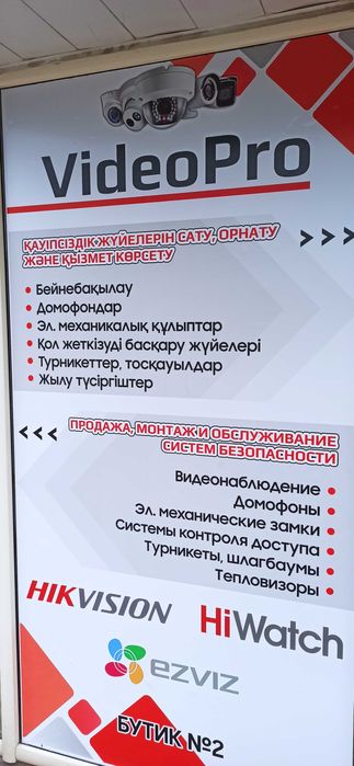 Видеонаблюдение - продажа и монтаж
