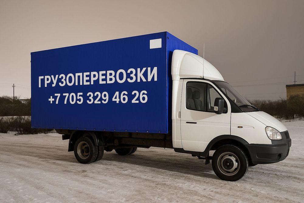 Грузоперевозки. Услуги газели. Газель. Газели.