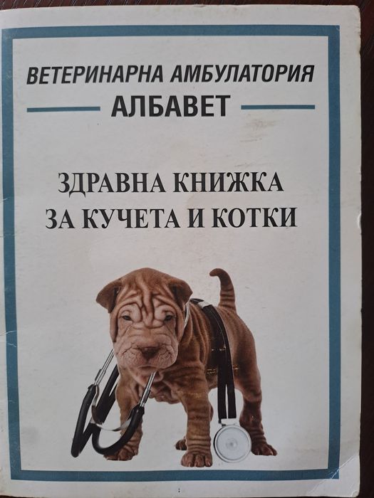 Продавам бял  померан на 2 години