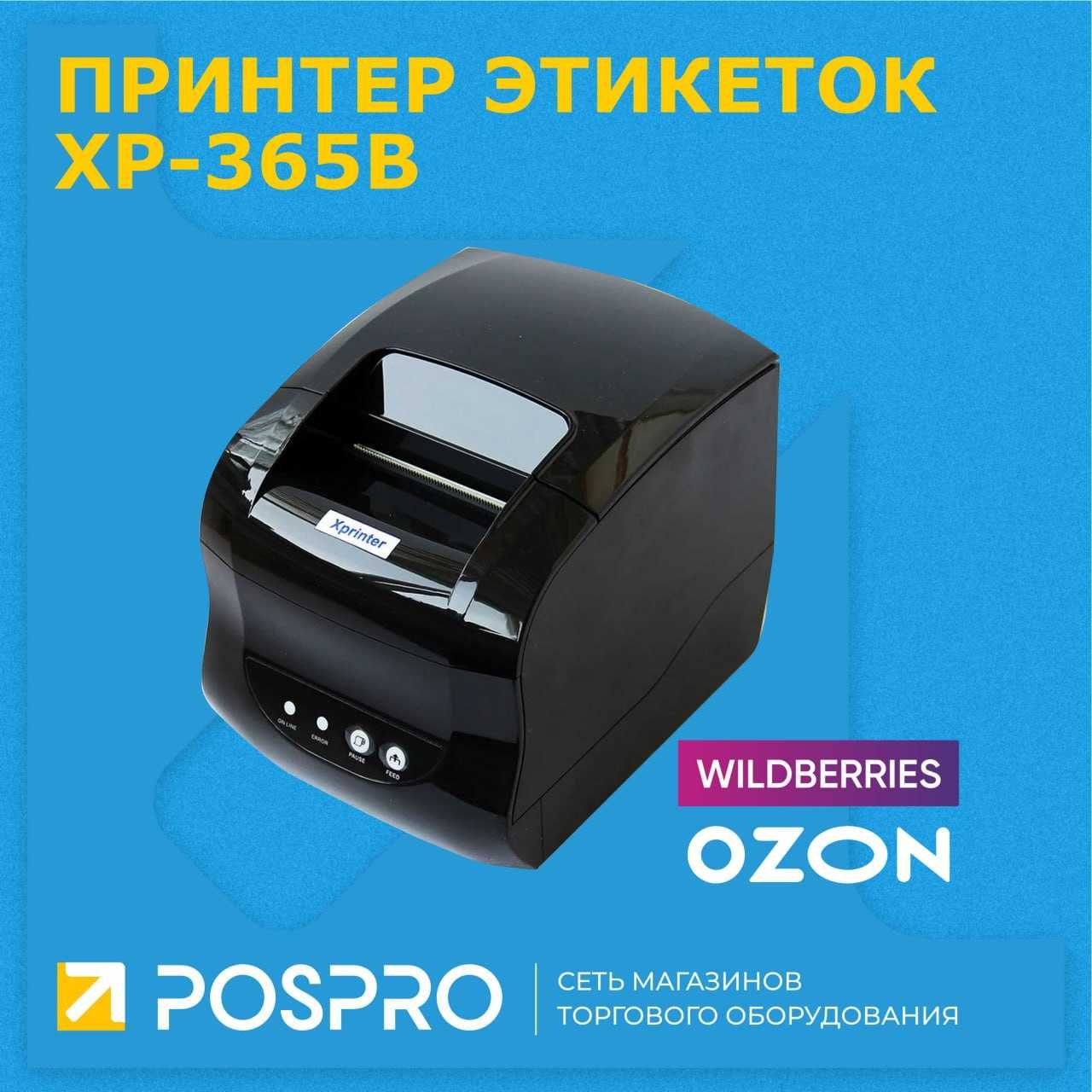 Принтер этикеток штрих кода печать на наклейках стикерах Xprinter