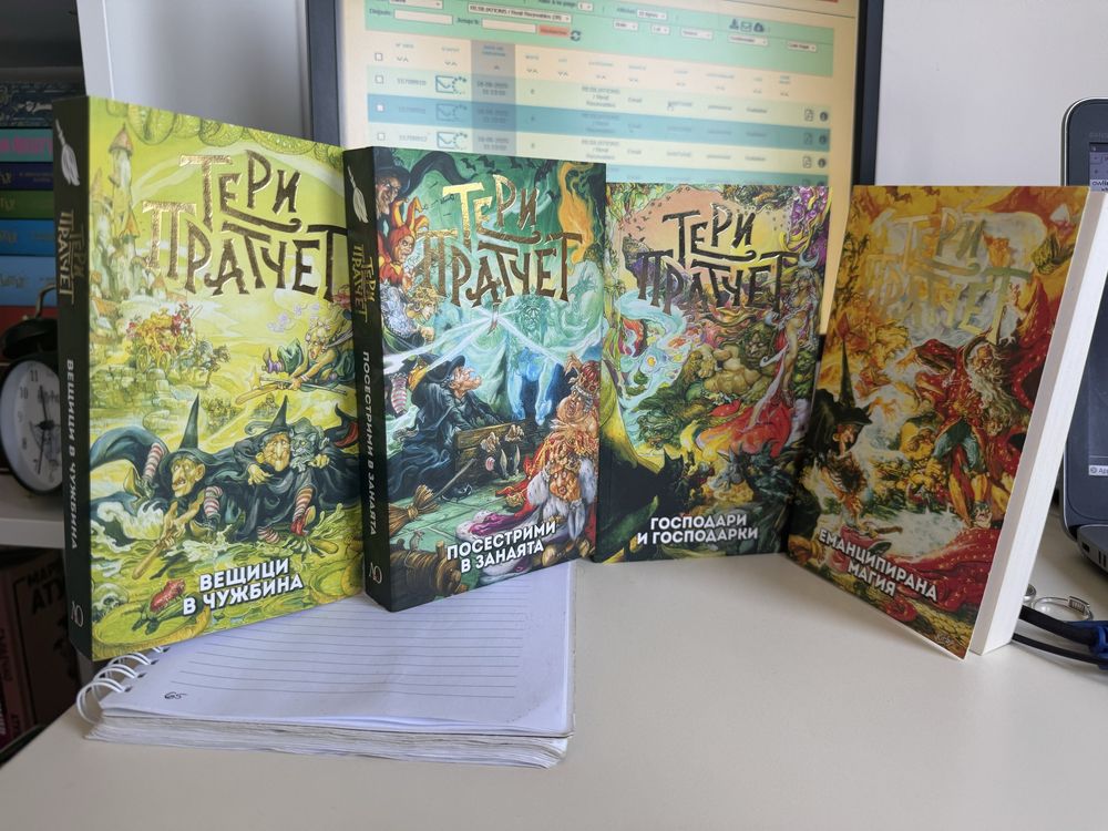 Продавам книги на Тери Пратчет