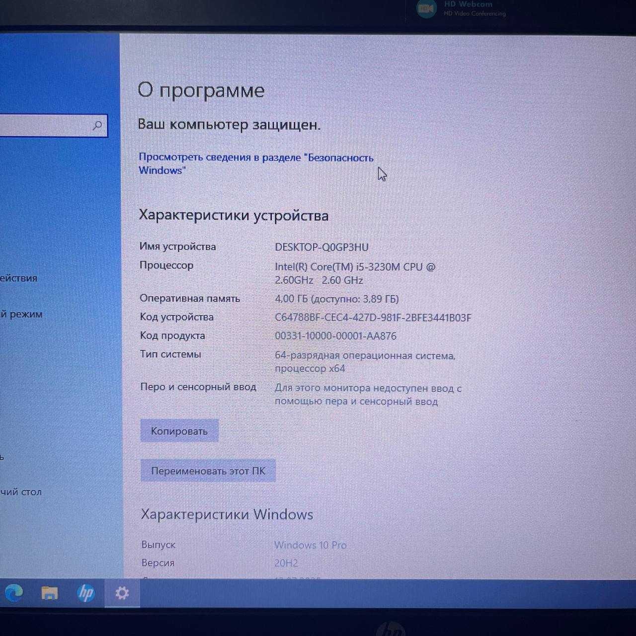 HP ProBook 4540s HDD 750gb, RAM 4gb.