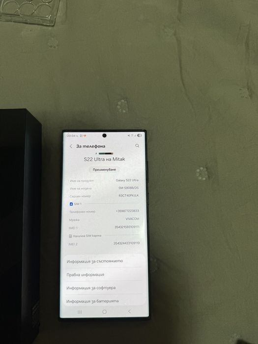 Samsung galaxy s22 ultra 5g
