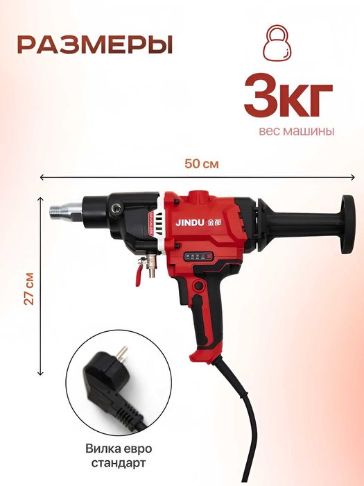 Olmosli burg‘ilash uchun cho‘tkasiz drel JINDU Дрель алмазного бурения