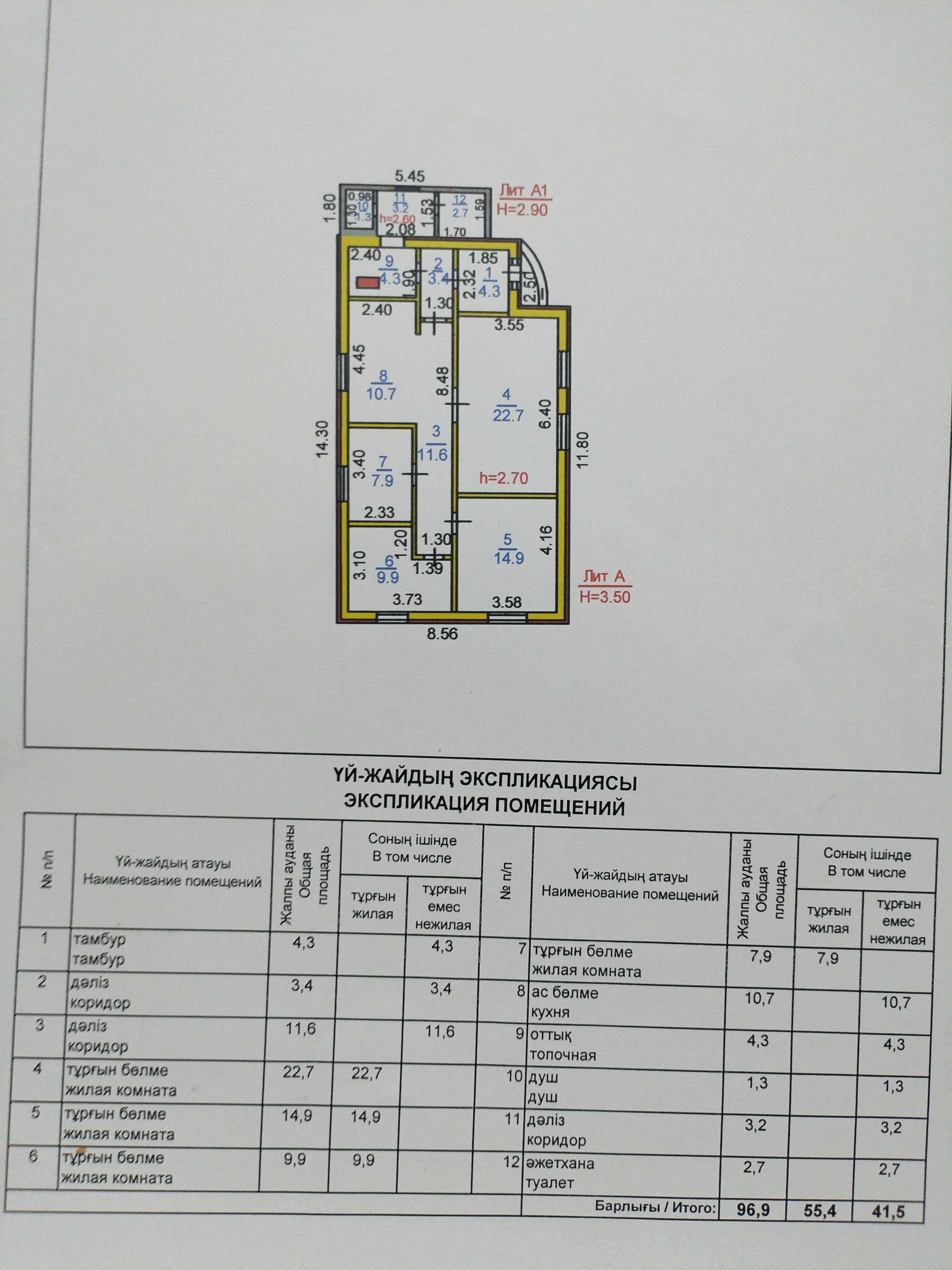 Продам дом в центре Абая-Шевченко