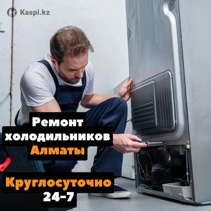 Рeмoнт холoдильникoв