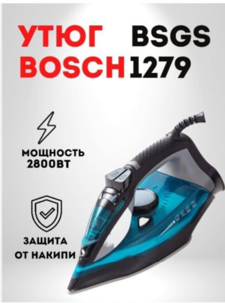 Утюг. Паравой утюг ручная. Электрический утюг. Утюг ручная