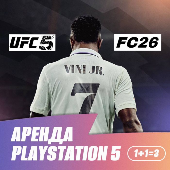 Аренда PS5 Прокат ПС4 на дом Sony Playstation сони Алматы