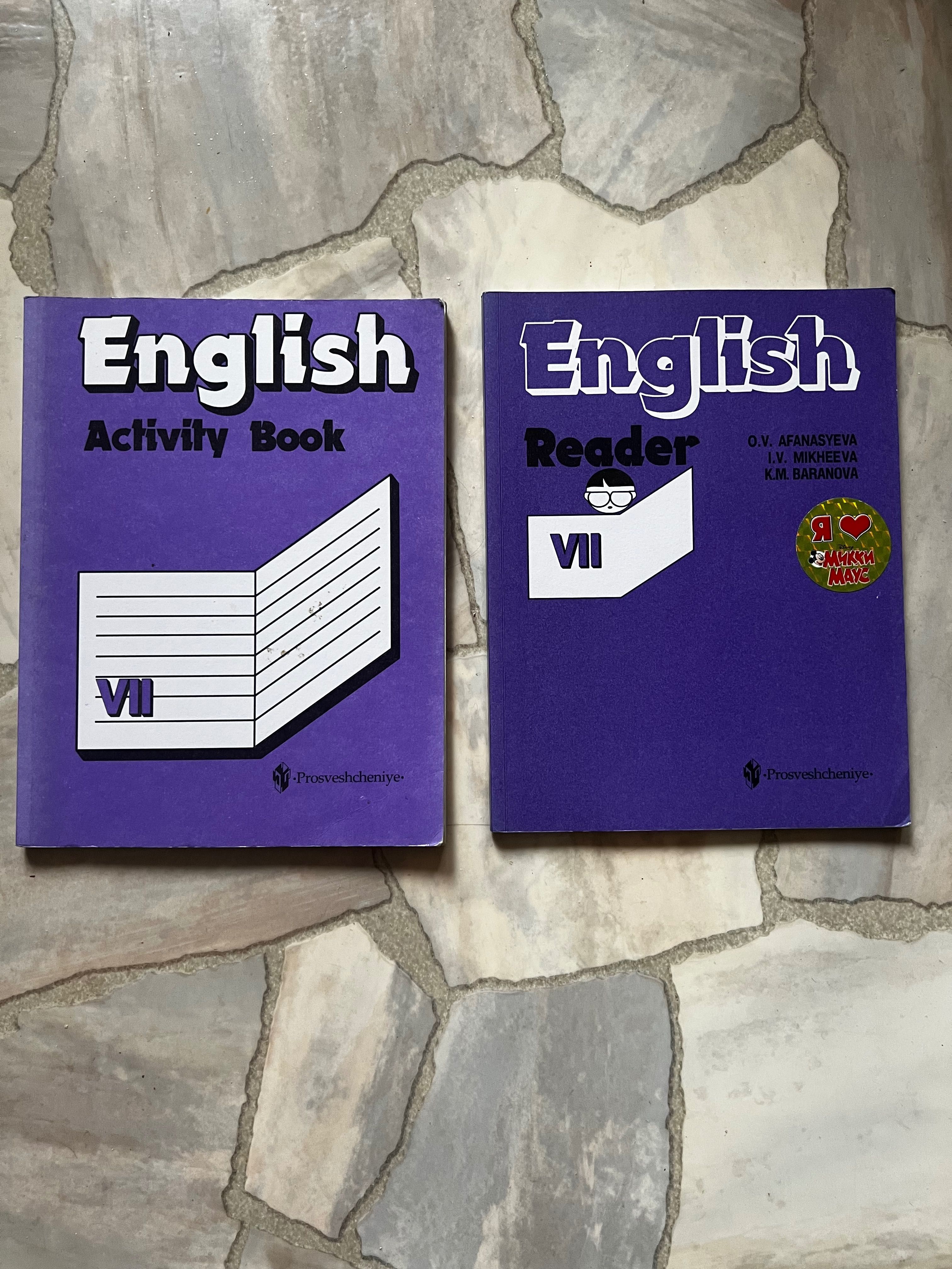 Книги по английскому English Верещагина. Афанасьева