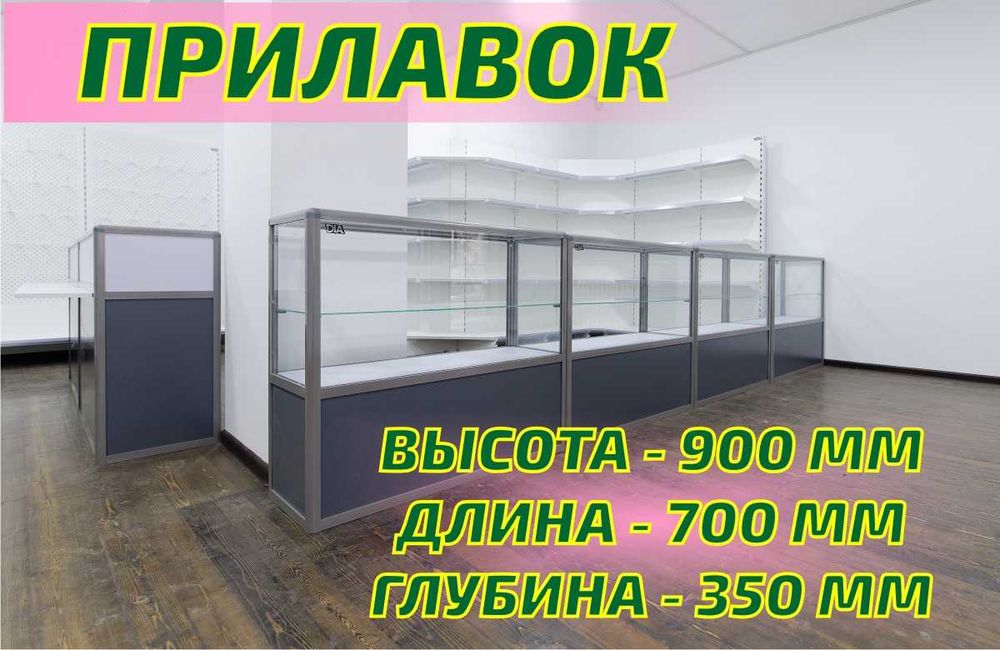 Прилавок торговый из профиля и стекла, Акция,витрина,для магазина kopr