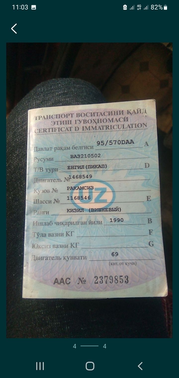 Пикап 210502 на ходу