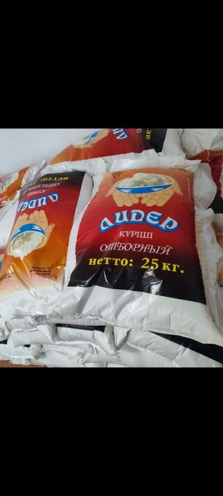 Ак куриш Лидер куриши сатылады