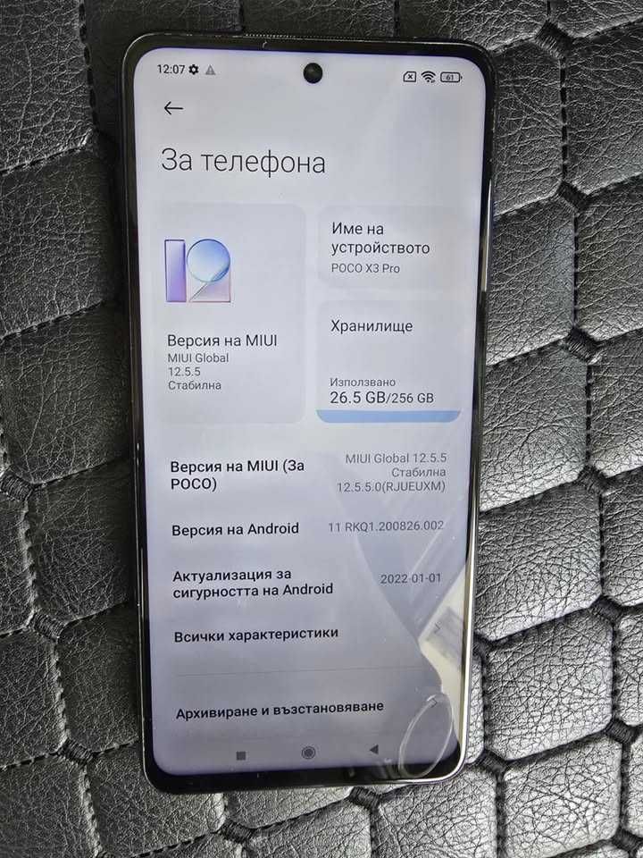 Xiaomi Poco X3 Pro 8/256GB