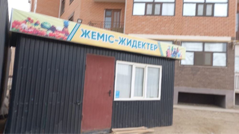 Бутка сатылады офощь фруктыга арналган