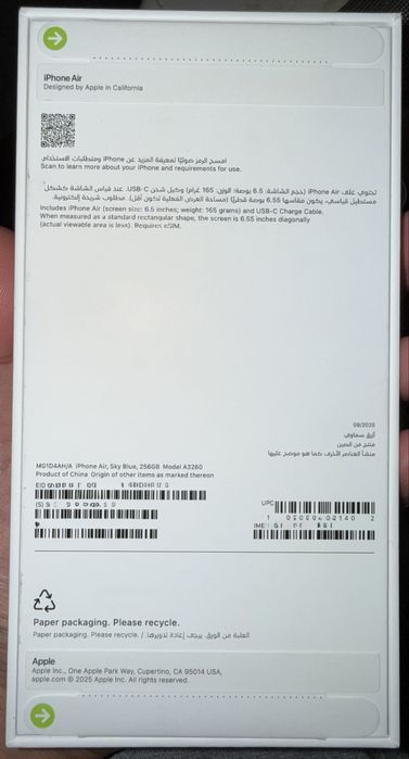 iPhone 17 Air, Sky Blue, 265GB, eSIM + original chehol