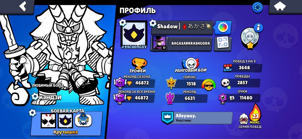 Продаю бравл старс акк цена договоримся