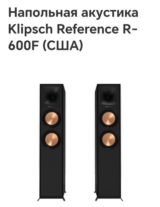Продам акустику KLIPSCH