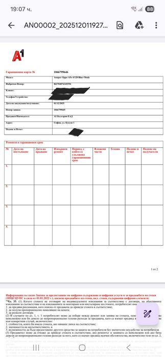 OPPO A5x + слушалки ttec