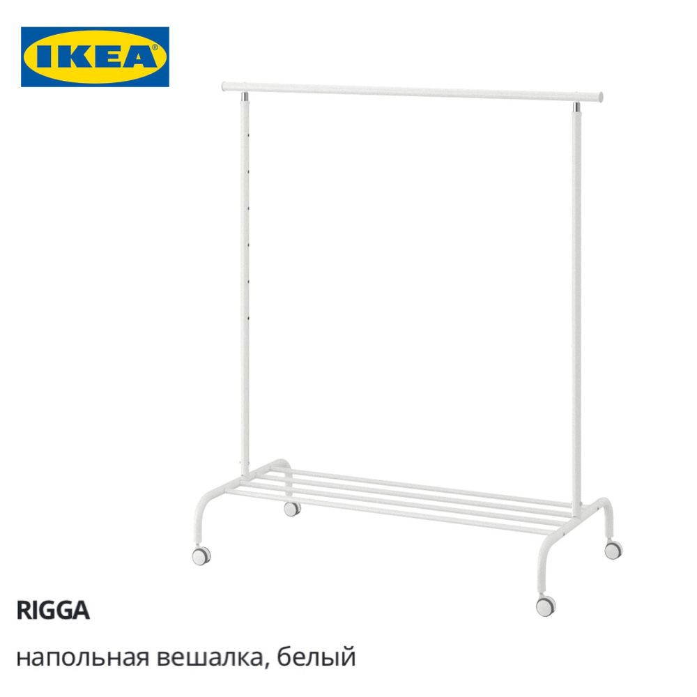 Продам рейл из Ikea