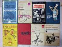 Книги по 3 лв. бройката - Разгледайте!