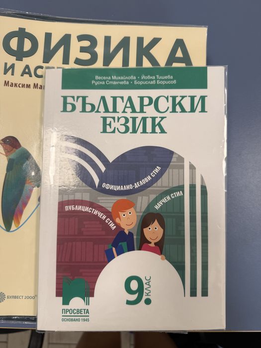 Машинно подвързване на учебници