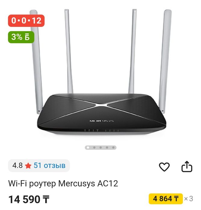 Шустрый wifi роутер модем 5G