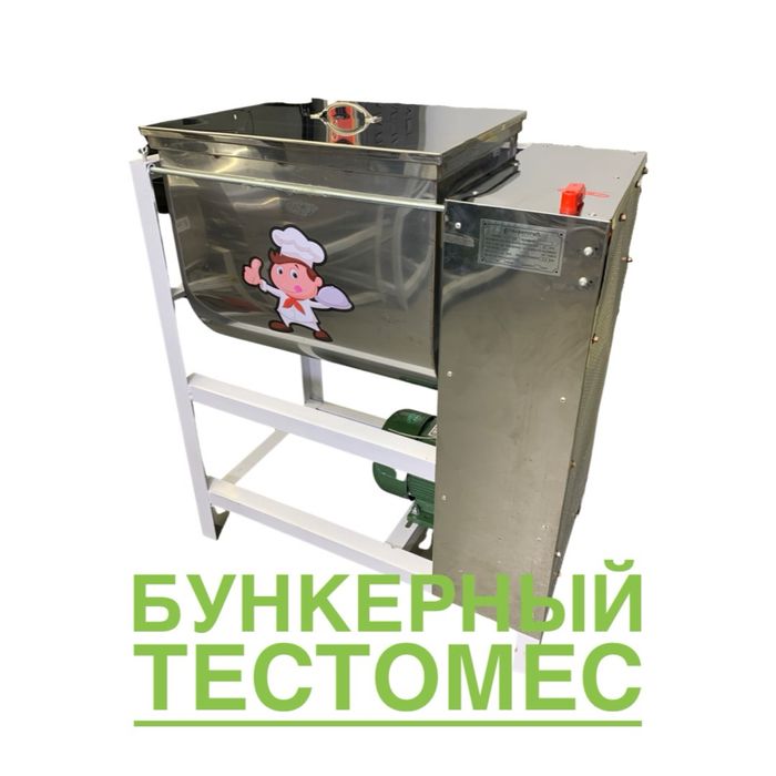 Тестомес 25 кг. Тестомесильная машина . Тестомесы