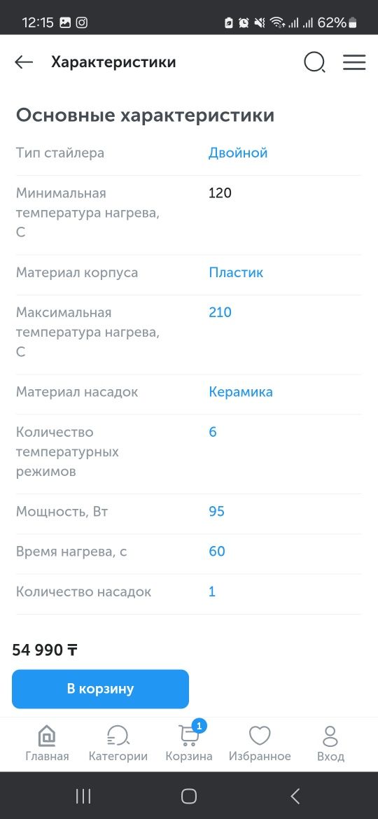 Продам почти Новый Стайлер для волос. Работает идеально