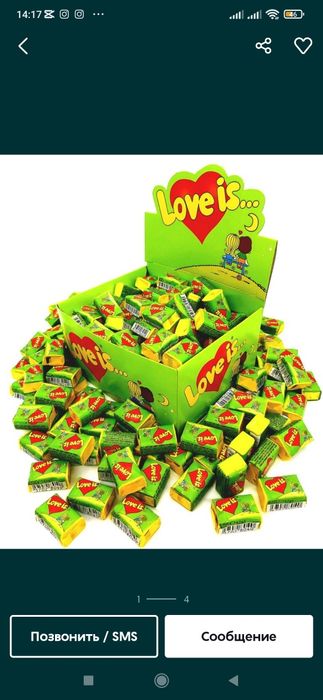 Love is zivachka rezina Saqich