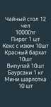 Чайный стол пироги самса баурсаки булочки пирожное