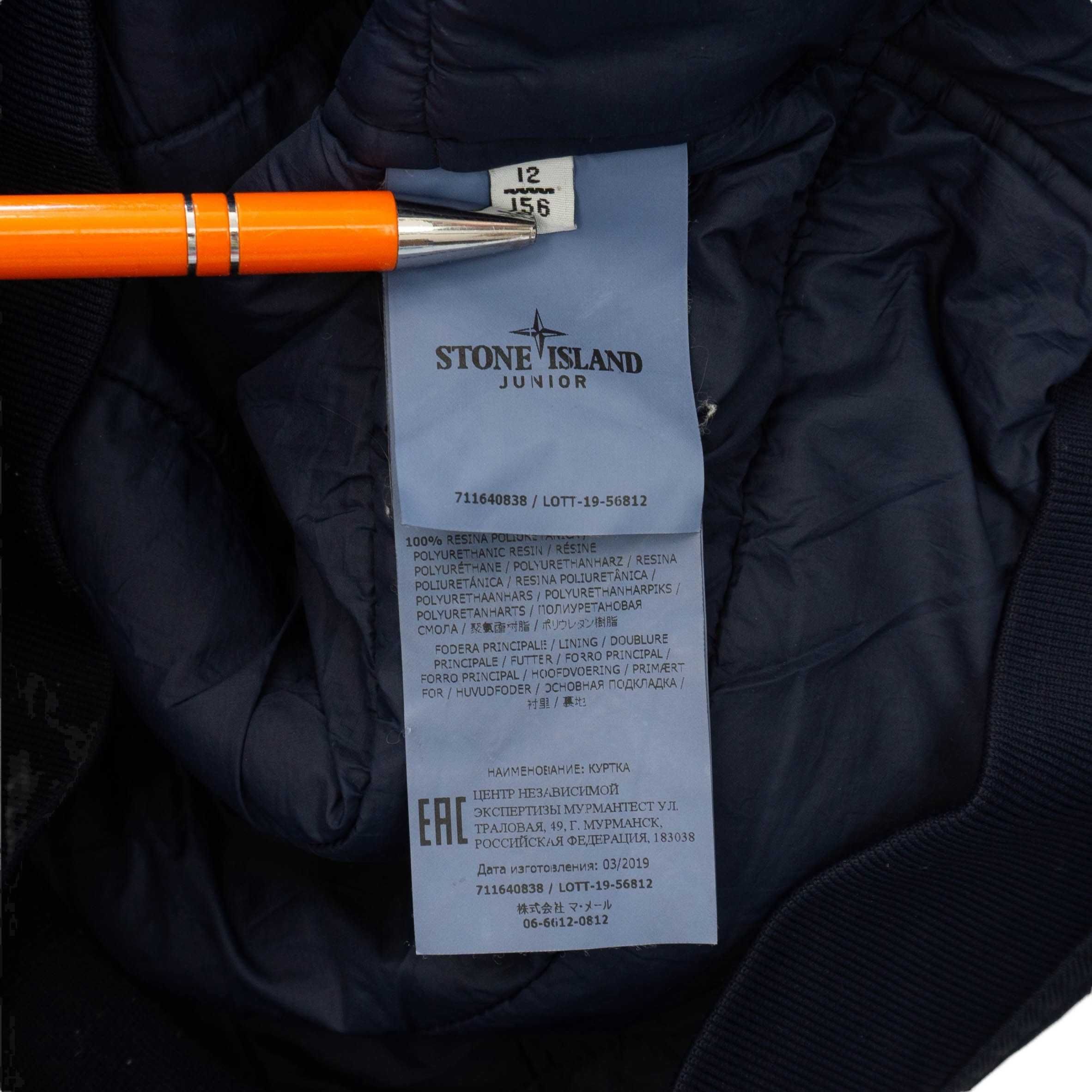 Stone Island Junior оригинално юношеско/детско яке - 12 г.