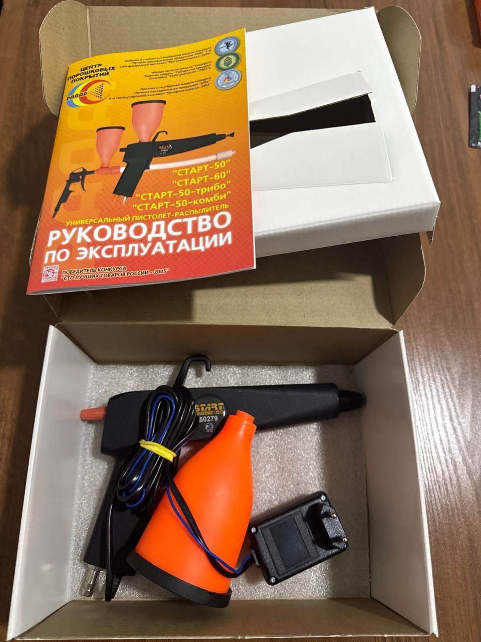 Распылитель порошковых красок модель START-50