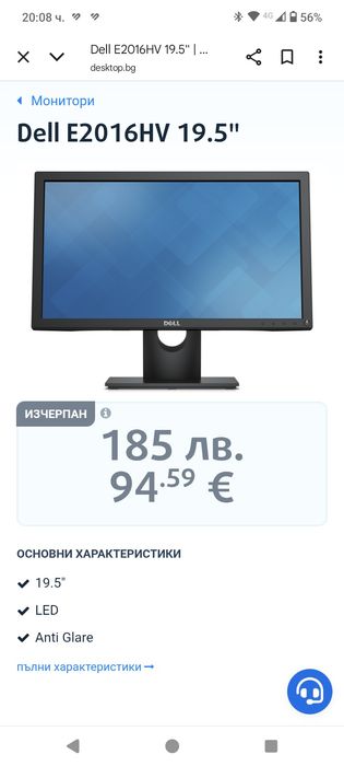 Монитор DELL E2016 HV
